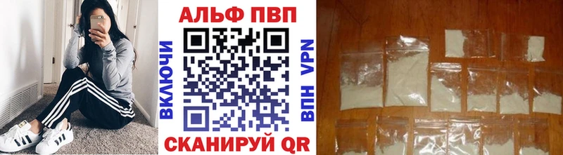 APVP кристаллы  гидра рабочий сайт  Аксай 