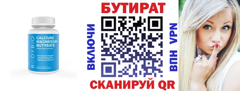 как найти   Аксай  Бутират GHB 