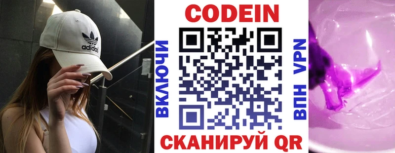 что такое наркотик  Аксай  Кодеиновый сироп Lean Purple Drank 