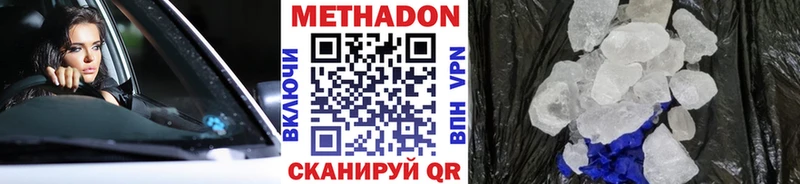 Метадон белоснежный  darknet состав  Аксай  mega ссылка 